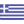 Επιλογή Ελληνικής Γλώσσας